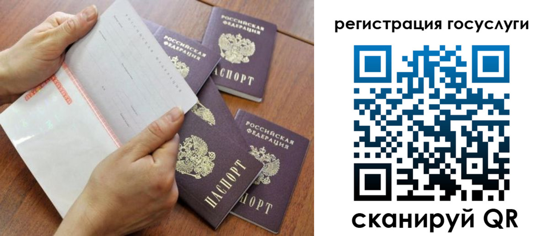прописка для кредита в Каменке