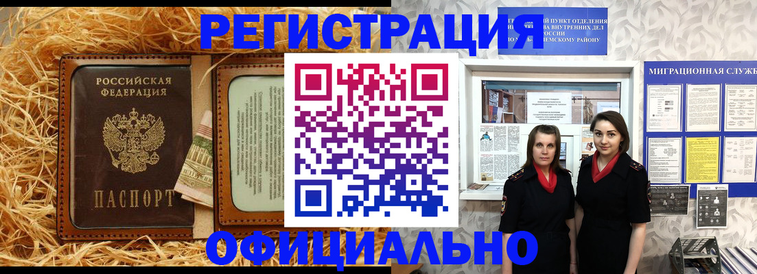временная регистрация в квартире в Каменке