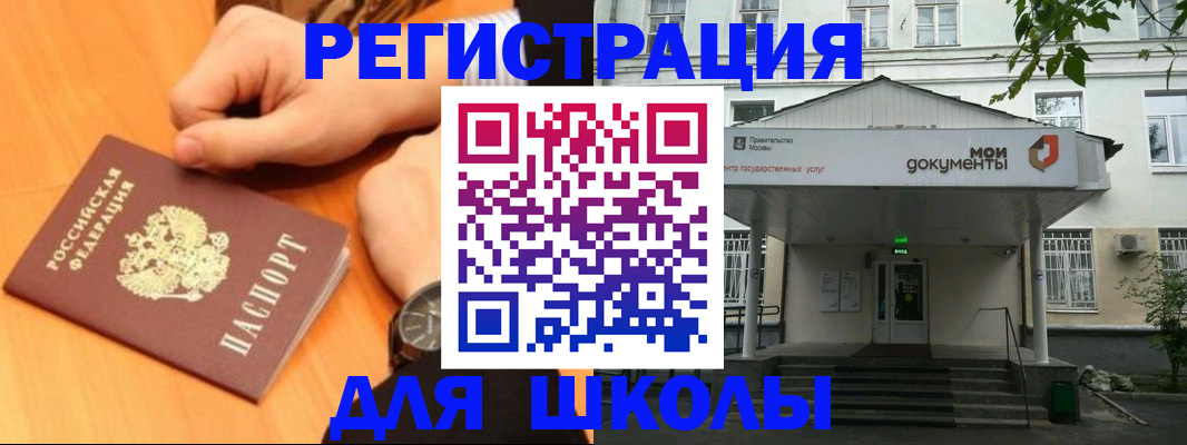 прописка для военкомата в Каменке