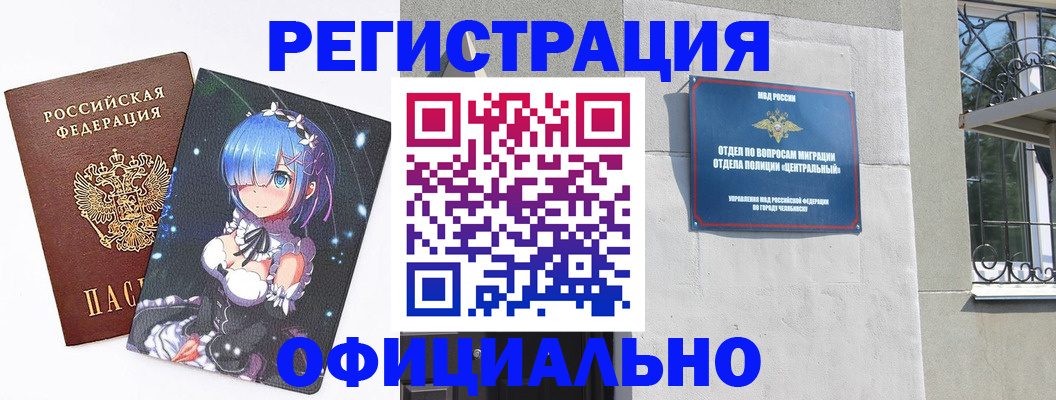 временная регистрация поиск в Каменке